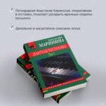Дебютная постановка. Том 1