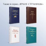 Детство. Отрочество. Юность