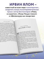 Как я стал собой. Воспоминания (2-е издание)
