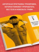 Анатомия силовых тренировок