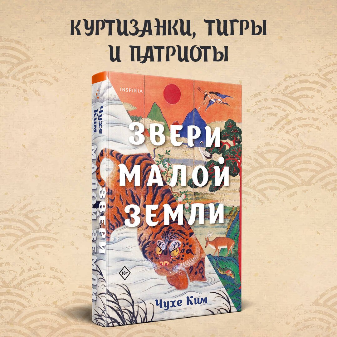 Звери малой земли Звери малой земли