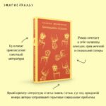 Двенадцать стульев