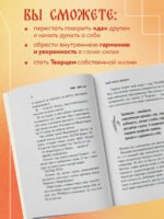 Главное — ценить себя. Как перестать подстраиваться под других и научиться дорожить собой