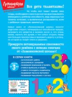 Запоминаем цифры: для детей от 3-х лет