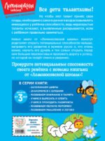 Учимся проходить лабиринты: для детей от 3-х лет