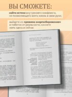 Взрослый снаружи, взрослый внутри. Как исцелить внутреннего ребенка, психологически повзрослеть и стать счастливым