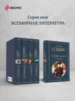 Черный человек. Поэмы, проза