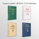 Илиада