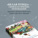 Аня из Авонлеи