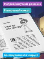 Четверка из Трясины