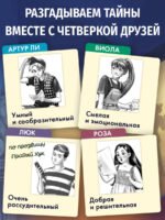 Четверка из Трясины