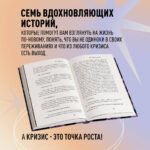 ВинАдельня. Беседы с духовными учителями о чувстве вины, кризисах и развитии