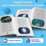 Лунтик. Возвращение домой