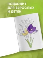 Цветочные истории. Рисуем по точкам