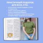 МАСТЕР ВЯЗАНИЯ. 5000 моделей: от джемпера до худи. Универсальный конструктор бесшовных плечевых изделий с готовыми расчетами на любой размер