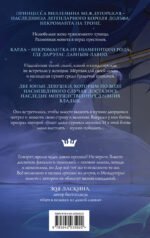 Костер и Саламандра. Книга 1