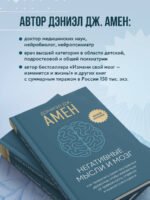 Негативные мысли и мозг. Как приручить своих внутренних драконов, чтобы избавиться от тревожности, стресса и низкой самооценки
