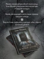 Человек за черной дверью