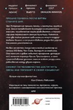 Вечная жизнь Смерти