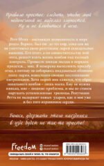 Безупречный (переиздание)
