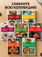 Учимся готовить французскую кухню