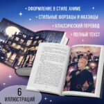 Великий Гэтсби (ил. Кэтрин Рэй)
