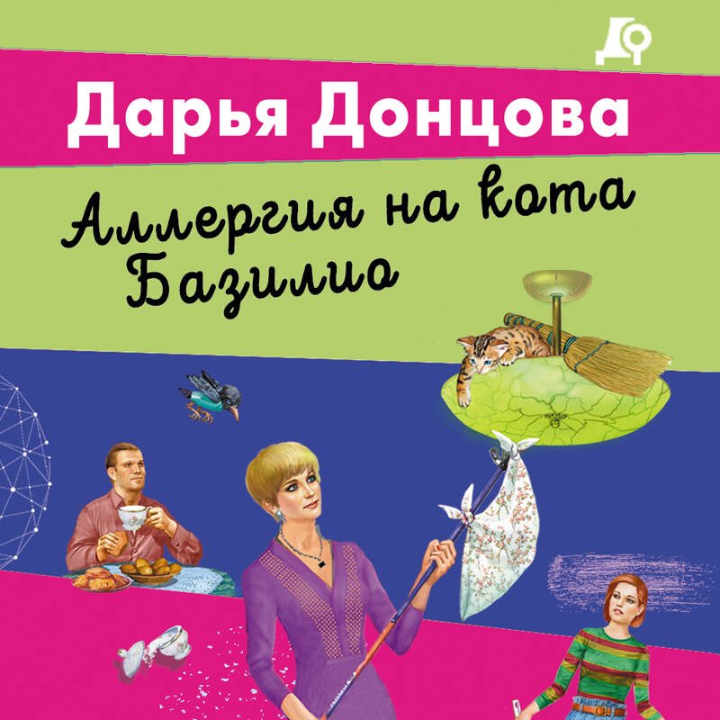 Аллергия на кота Базилио Аллергия на кота Базилио