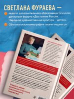 Пластилинография. Практический курс с пошаговыми мастер-классами для занятий с детьми. Авторский метод рисования пластилином