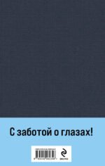 Обломов (крупный шрифт)