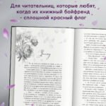 Запутанная игра (#1)