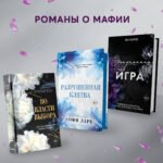 Запутанная игра (#1)