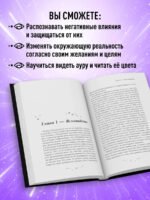 Практическое ясновидение. Как стать магом, а не экстрасенсом (новое оформление)