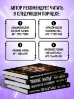 Практическое ясновидение. Как стать магом, а не экстрасенсом (новое оформление)