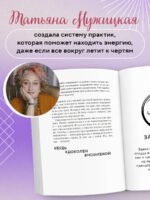 Брать, давать и наслаждаться. Как оставаться в ресурсе, что бы с вами ни происходило