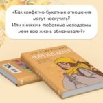 Френдзона
