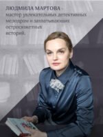 Кружевное убийство