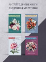 Кружевное убийство