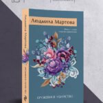 Кружевное убийство