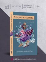 Кружевное убийство
