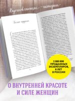Куриный бульон для души. 101 история о женщинах (лучшая цена)