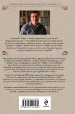 Ледяной ветер Суоми (формат клатчбук)