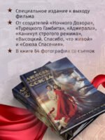 Любовь Советского Союза (2024)