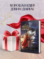 Любовь Советского Союза (2024)