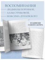 Николай Караченцов. Глазами семьи и друзей
