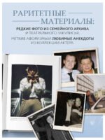 Николай Караченцов. Глазами семьи и друзей