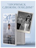 Николай Караченцов. Глазами семьи и друзей