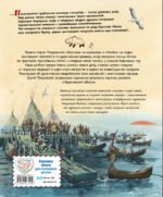 Охотники на мамонтов. Поселок на озере (ил. В. Канивца)