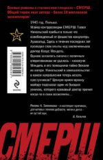 По следу кровавого доктора