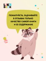 Прикосновение хаоса