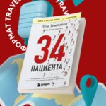 34 пациента. От младенчества до глубокой старости: какие опасности поджидают на каждом из этих этапов